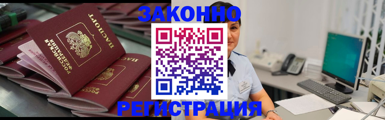 прописка для работы в Тутаеве