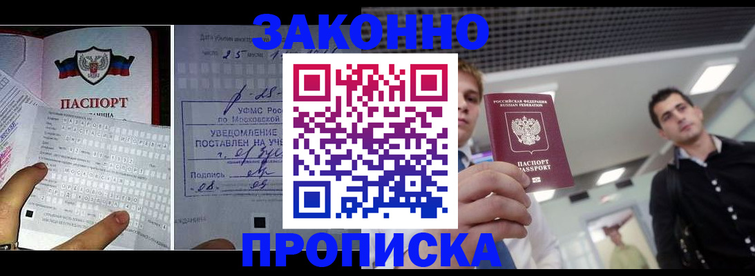 прописка регистрация в Тутаеве