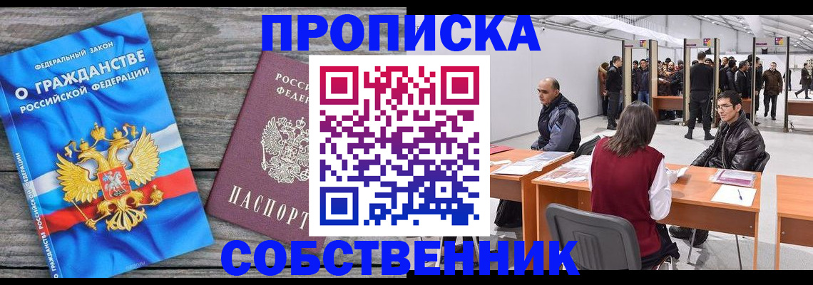 прописка 2025 в Тутаеве
