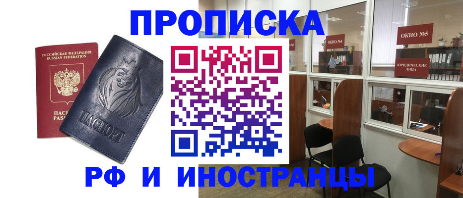 временная регистрация недорого в Тутаеве