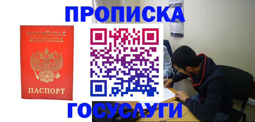 где прописаться в Тутаеве