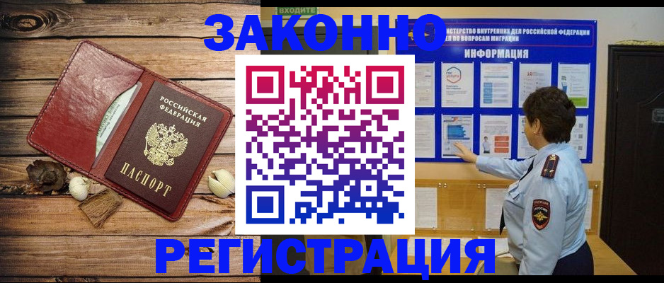 временная регистрация купить в Тутаеве