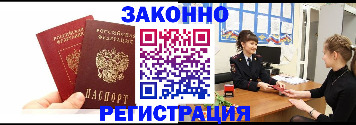 временная регистрация гарантия в Тутаеве
