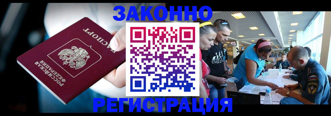 прописка для военкомата в Тутаеве