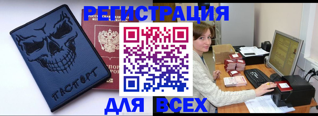 прописка 2025 в Тутаеве